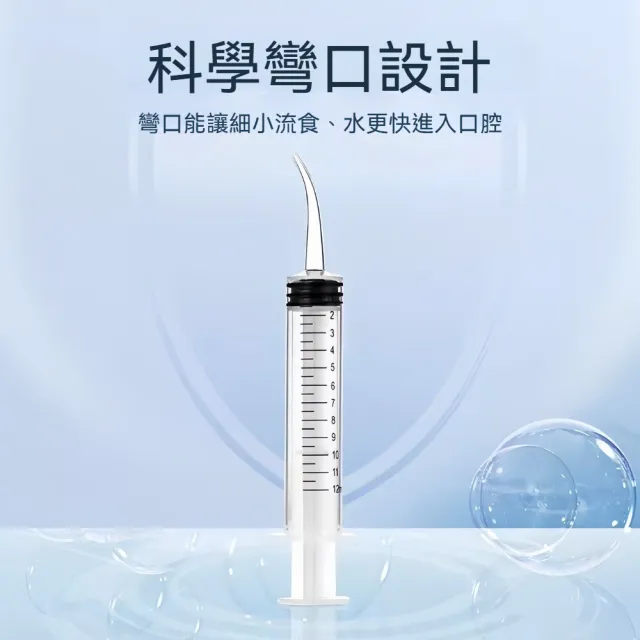 茉家 彎頭軟管帶刻度針筒餵食器 1入
