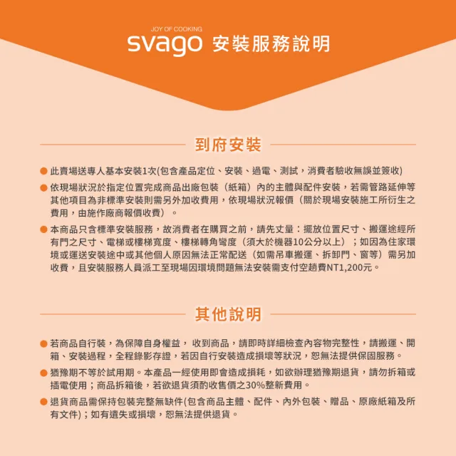 【SVAGO】原廠專業安裝 VE7190 60cm獨立式熱風烘乾洗碗機