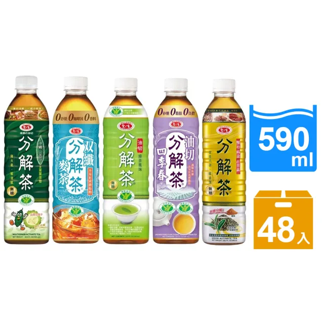 【愛之味】油切分解茶590mlx2箱(共48入 國家健康食品認證 TQF微笑標章)