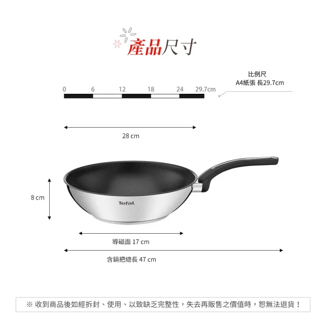 【Tefal 特福】精靈複合不鏽鋼28CM不沾鍋炒鍋(IH爐可用鍋)