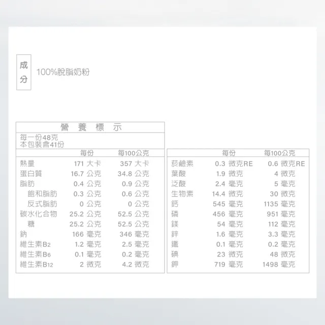 【RED COW 紅牛】官方直營 脫脂高鈣奶粉2kg