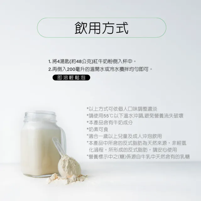 【RED COW 紅牛】官方直營 脫脂高鈣奶粉1.5kgX2袋(紐西蘭乳源/每日營養)