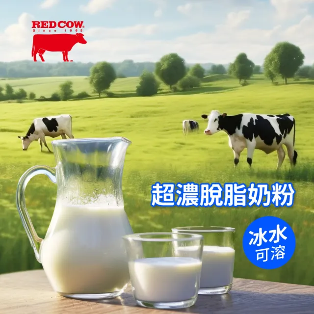 【RED COW 紅牛】官方直營 脫脂高鈣奶粉2kgX2袋