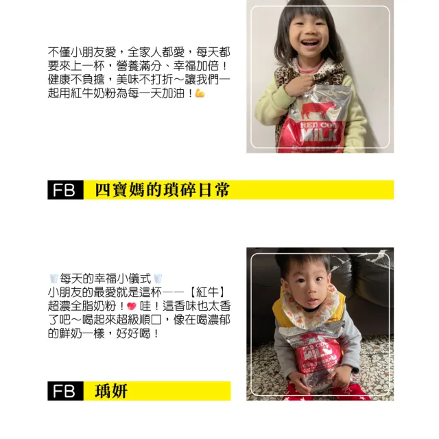 【RED COW 紅牛】官方直營 脫脂高鈣奶粉2kgX2袋