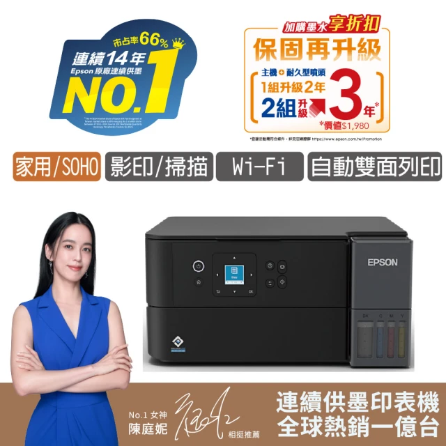 噴墨印表機