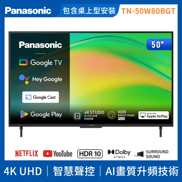50吋電視