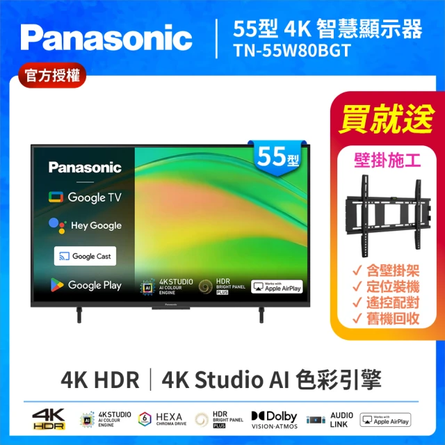 panasonic電視