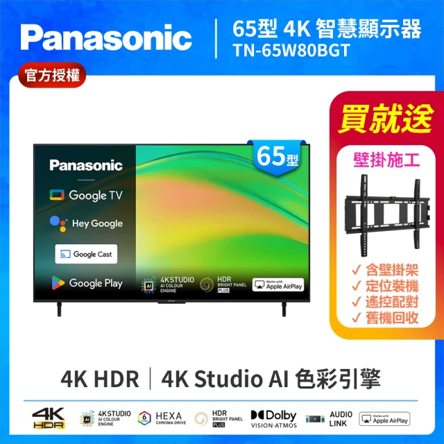 panasonic電視