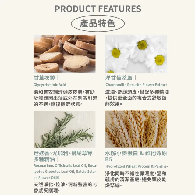 【Pxppy】洋甘菊前導頭皮淨化液245mL Poppy21罌粟狂想 溫和淨化 舒緩調理 油水平衡 防止頭皮異味