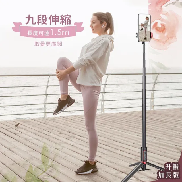 MEFU 魅影 升級加長版自拍棒 自拍棒三腳架(手機腳架 藍芽遙控 自拍桿)