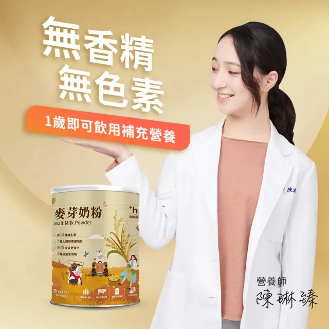 【易而善】調味奶粉x6罐組︱草莓/果汁/麥芽 三種口味可選︱紐西蘭乳源 含55%乳含量