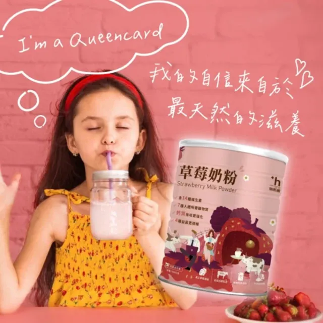 【易而善】調味奶粉x6罐組︱草莓/果汁/麥芽 三種口味可選︱紐西蘭乳源 含55%乳含量