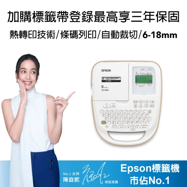 epson標籤機
