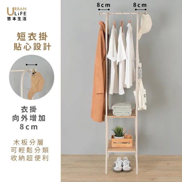 【URBAN LiFE 悠本生活】*窄美學*日式多功能衣櫥架(台灣製/衣帽架/吊衣架/收納置物架/分層掛衣架)