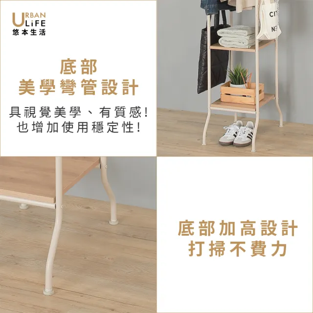 【URBAN LiFE 悠本生活】*窄美學*日式多功能衣櫥架(台灣製/衣帽架/吊衣架/收納置物架/分層掛衣架)
