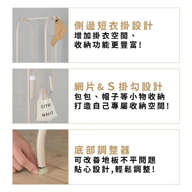 【URBAN LiFE 悠本生活】*窄美學*日式多功能衣櫥架(台灣製/衣帽架/吊衣架/收納置物架/分層掛衣架)