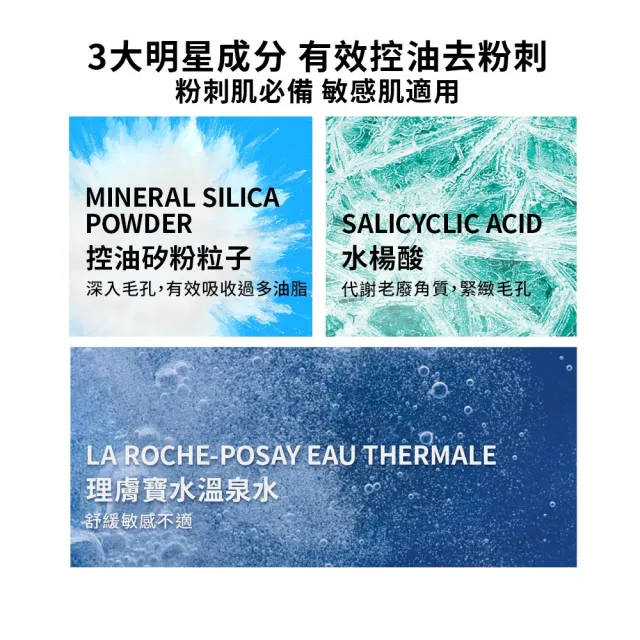 【理膚寶水】淨透煥膚調理化妝水+全新升級淨痘無瑕極效精華+M 年度限定組C(粉刺調理)