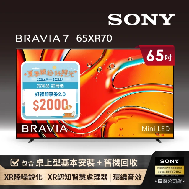 sony電視
