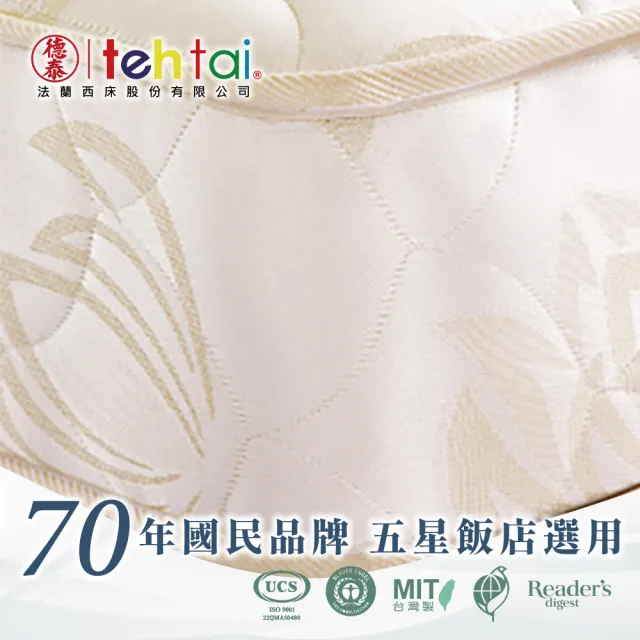 【德泰法蘭西床】雅典620限量款 彈簧床墊-雙大6尺