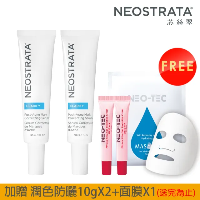 【NeoStrata 妮傲絲翠】四重擊黑淨斑精華30ml(二入組)