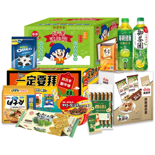 中元普渡拜拜箱 招財連年澎派11件組(乖乖/旺旺/味丹/華元/萬歲牌/OREO/每朝健康/御茶園/麥香)