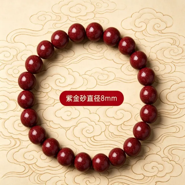 【佰財水晶珠寶】8mm天然高含量紫金砂單圈手串