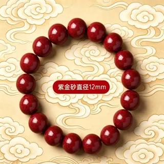 【佰財水晶珠寶】12mm天然高含量紫金砂手串