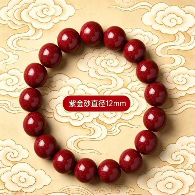 【佰財水晶珠寶】12mm天然高含量紫金砂手串