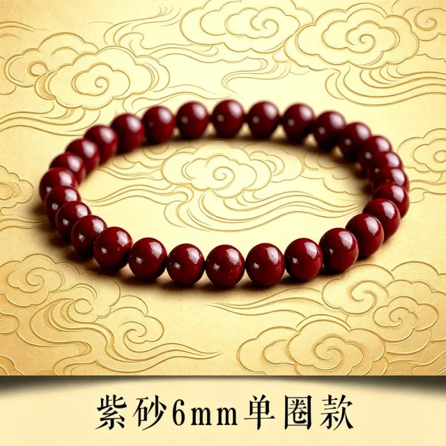 【佰財水晶珠寶】6mm天然高含量紫金砂單圈手串