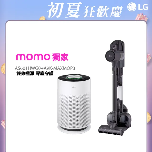 【LG 樂金】A9K +新大白 熱銷商品No1. 超淨化大白抗敏空氣清淨機+ 寵物家庭濕拖無線吸塵器A9K-MAXMOP3