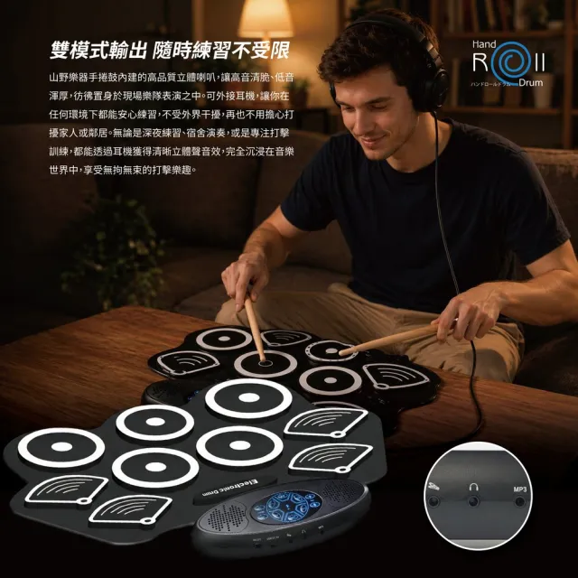 山野樂器手捲電子鼓 專業進階充電版 9音面雙踏板 內建喇叭/耳機/錄音  練習鼓 初學者/專業適用