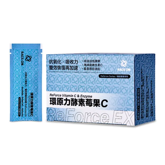 【RACE ON】鋭速 環原力酵素莓果C 14包/盒(抗氧化X吸收力 運動恢復再加速)