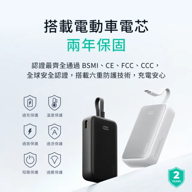 【AUKEY】小冰棒 10000mAh 30W 自帶線行動電源 (PB-Y61)