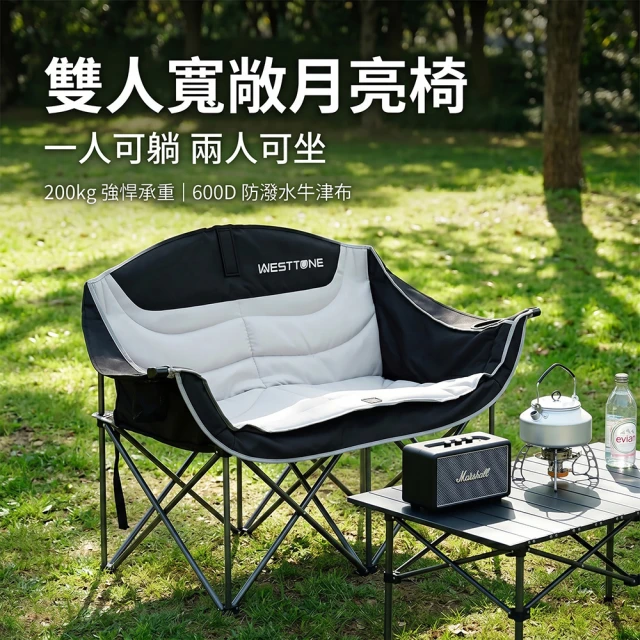 雙人折疊椅