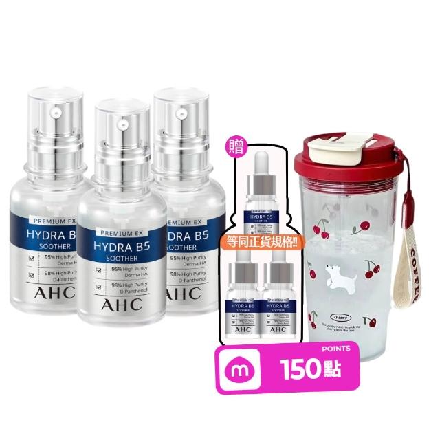 【AHC】★618瘋殺★瞬效B5微導玻尿酸保濕精華液30ml_3入(右旋B5/玻尿酸/保濕霸主/高效修護/敏感肌適用)