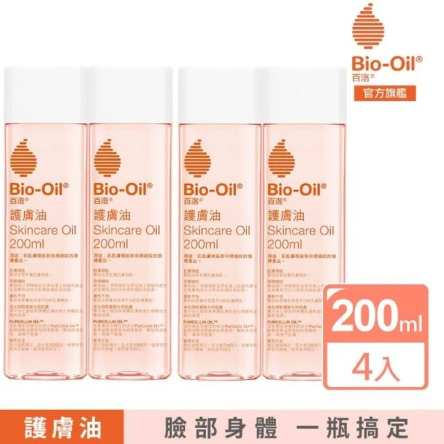 按摩油
