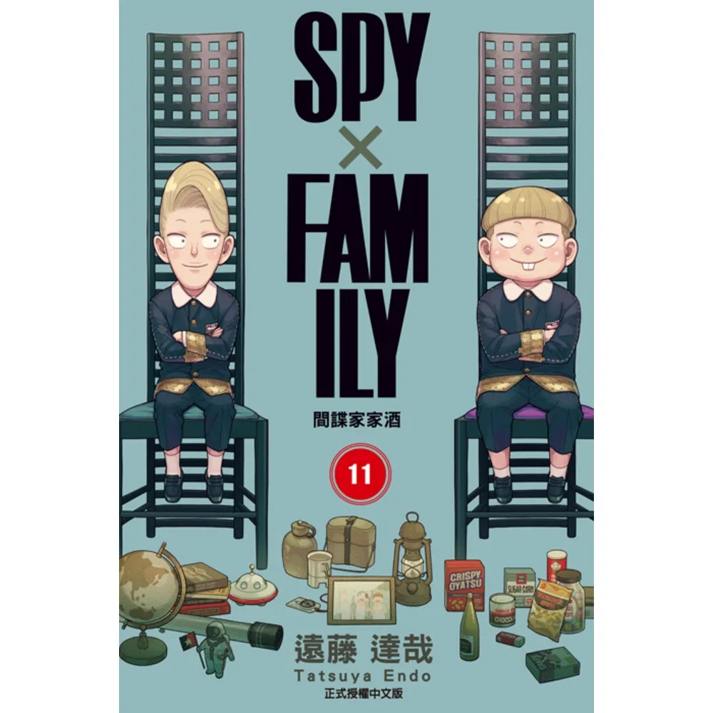 【momoBOOK】SPY×FAMILY 間諜家家酒  11(電子漫畫)