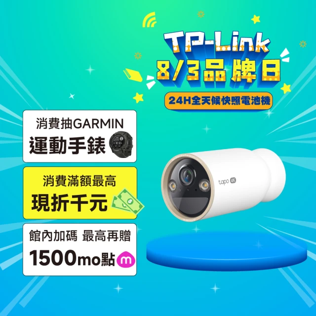 防水監視器