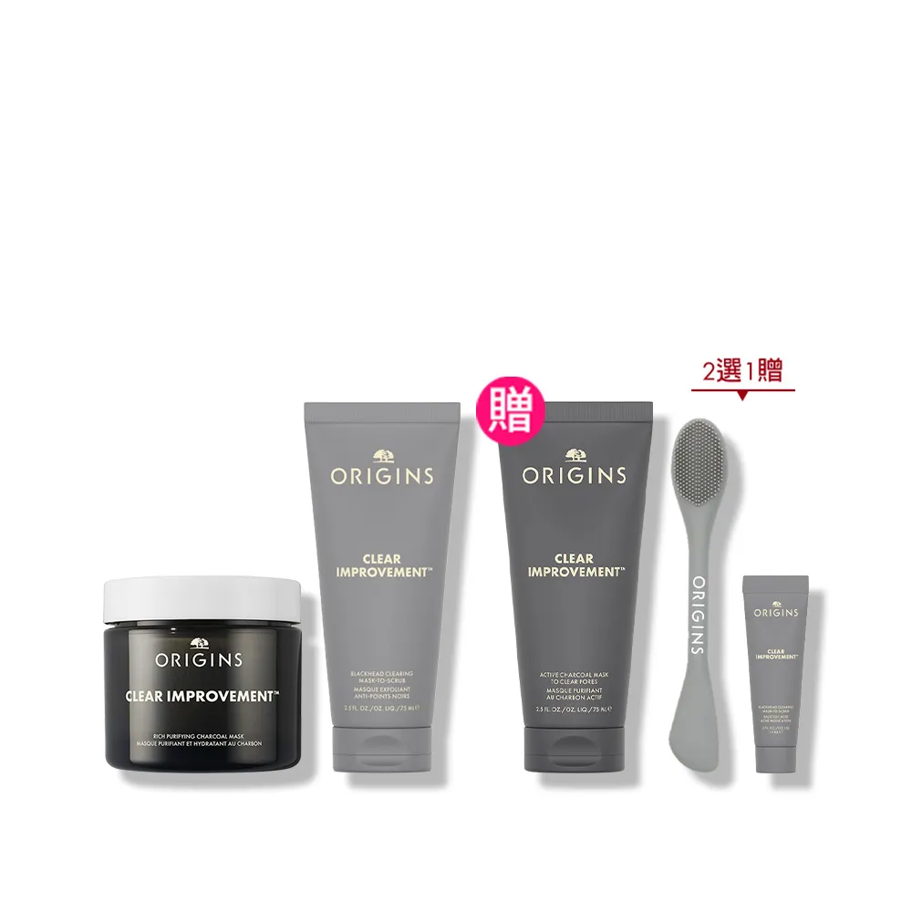 【ORIGINS 品木宣言】零黑粉淨化面膜組(泥娃娃奇亞籽面膜75ml+0黑粉面膜75ml)