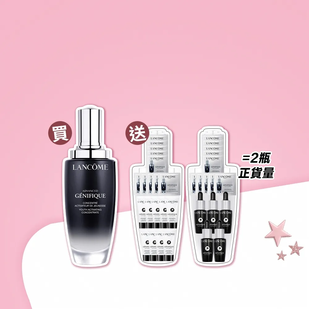 【LANCOME 蘭蔻】官方直營 超未來肌因賦活露 100ml(LANCOME/第一代小黑瓶/精華/精華液/霸容量)
