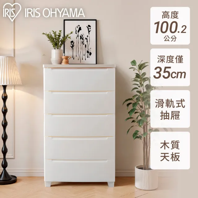 【IRIS】省空間窄型五層收納櫃 TMG-555(免組裝/衣櫃/斗櫃/收納櫃/置物櫃/儲物櫃/高承重/滾輪式抽屜)