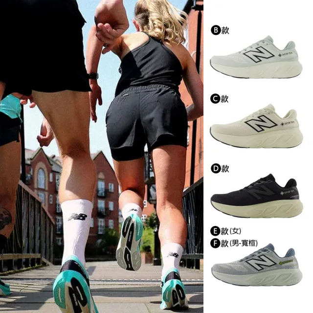 【NEW BALANCE】NB Fresh FoamX 880 運動鞋 跑鞋 慢跑鞋 男鞋 女鞋(M880GA15-2E&W880GA15-D&)