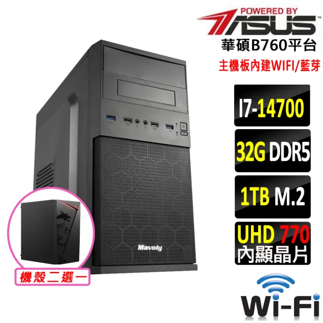 【華碩平台】I7 二十核 {五牛圖X}WIFI文書機(i7-14700/B760/32G D5/1TB)