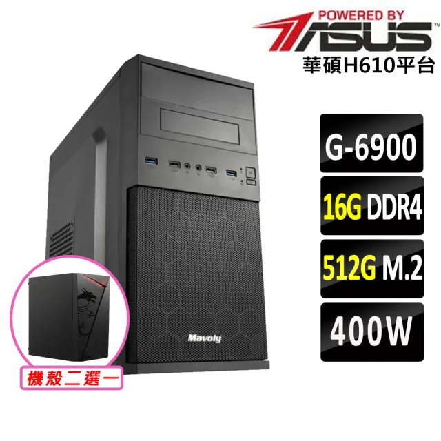 【華碩平台】賽揚 Celeron 雙核心 {巨人雪怪V}文書機(G 6900/H610/16G D4/512G)