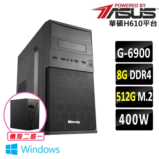 【華碩平台】賽揚 Celeron 雙核心 Win11 {巨人雪怪 W}文書機(G 6900/H610/8G D4/512G)