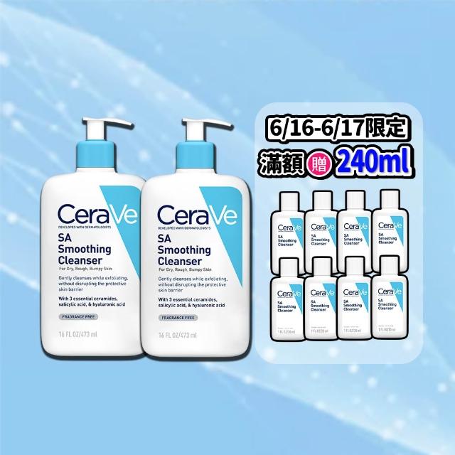 【CeraVe 適樂膚】618限時特談雙入組★水楊酸煥膚淨嫩潔膚露 473ml X2(改善粗糙顆粒)