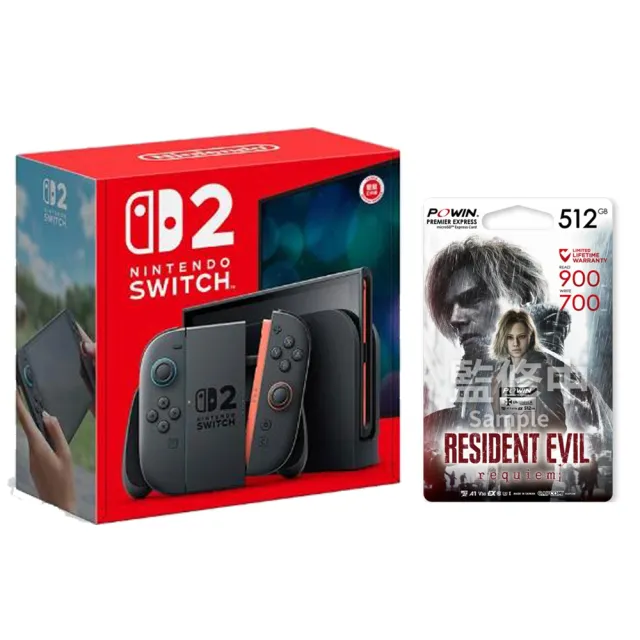 【Nintendo 任天堂】Switch 2 主機+《Powin》NS2 Switch 2惡靈古堡9 512GB 特仕記憶卡+《9H鋼化貼》
