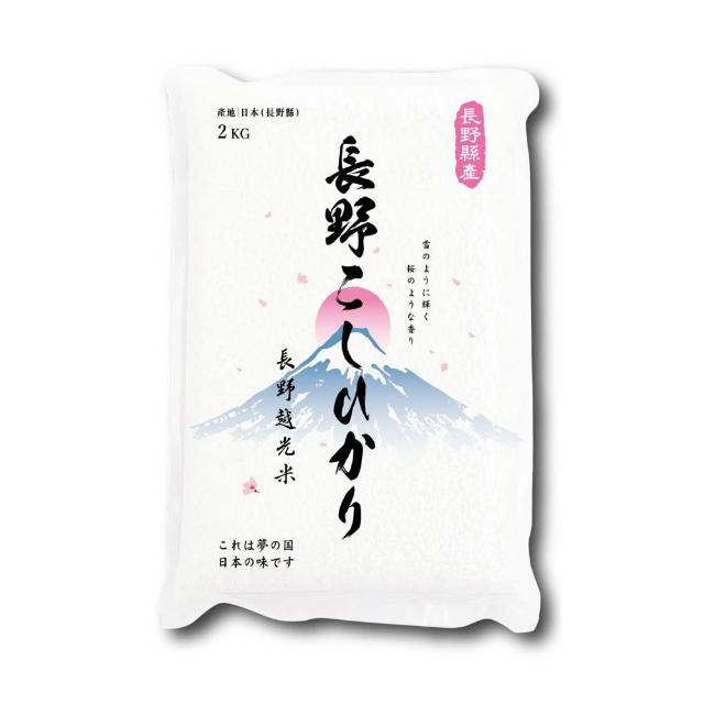 金農米 日本長野越光米2kg(日本越光米)