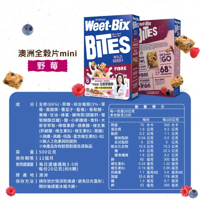 【Weet-Bix】澳洲全榖麥片口味任選x3盒
