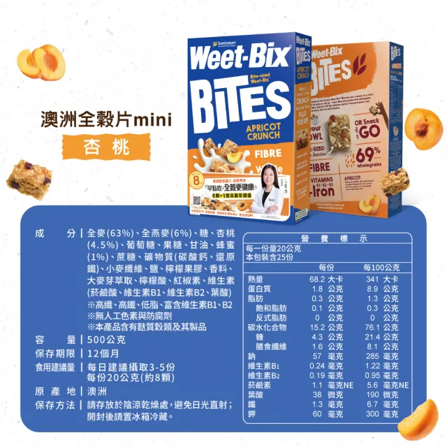 【Weet-Bix】澳洲全穀麥片口味任選x1盒